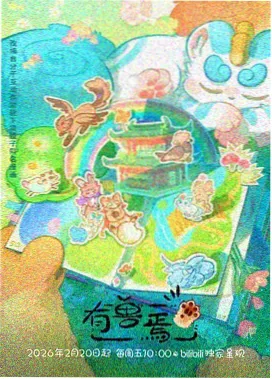 灵剑尊动画